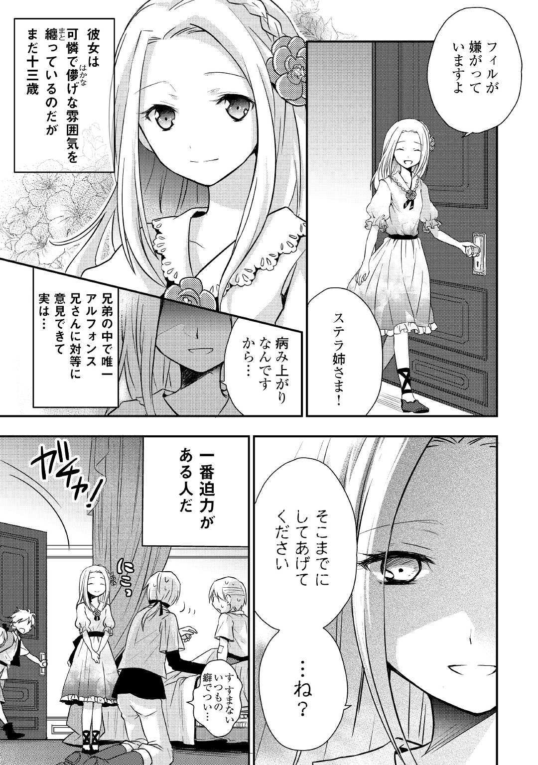 TENSEI OUJI WA DARAKETAI - raw - Chapter 1 - https://jpdd.ccdd.to/JPDD/tenseioujiwadaraketai/133422/cfdbugz1qy5.jpg
