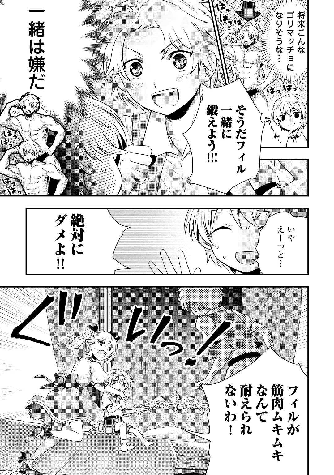 TENSEI OUJI WA DARAKETAI - raw - Chapter 1 - https://jpdd.ccdd.to/JPDD/tenseioujiwadaraketai/133422/eydeb2oytfo.jpg