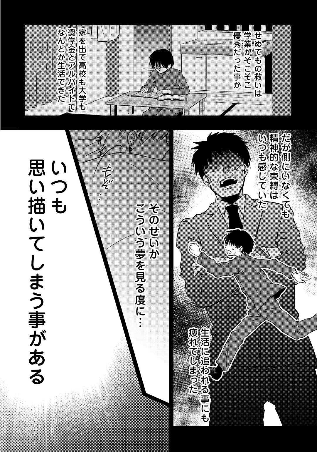 TENSEI OUJI WA DARAKETAI - raw - Chapter 1 - https://jpdd.ccdd.to/JPDD/tenseioujiwadaraketai/133422/f5imtdazxkj.jpg