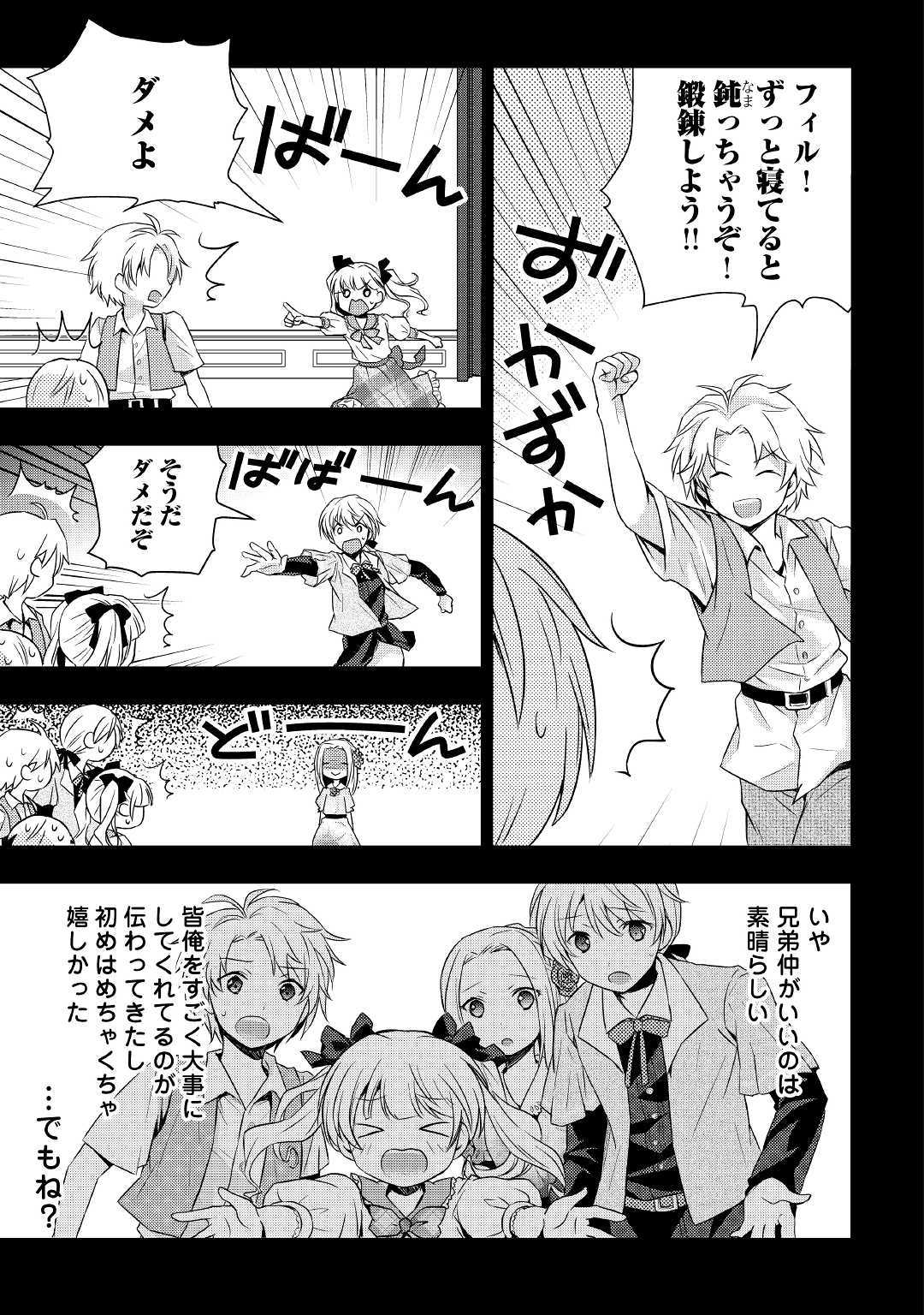 TENSEI OUJI WA DARAKETAI - raw - Chapter 1 - https://jpdd.ccdd.to/JPDD/tenseioujiwadaraketai/133422/j5bhdvqdroq.jpg