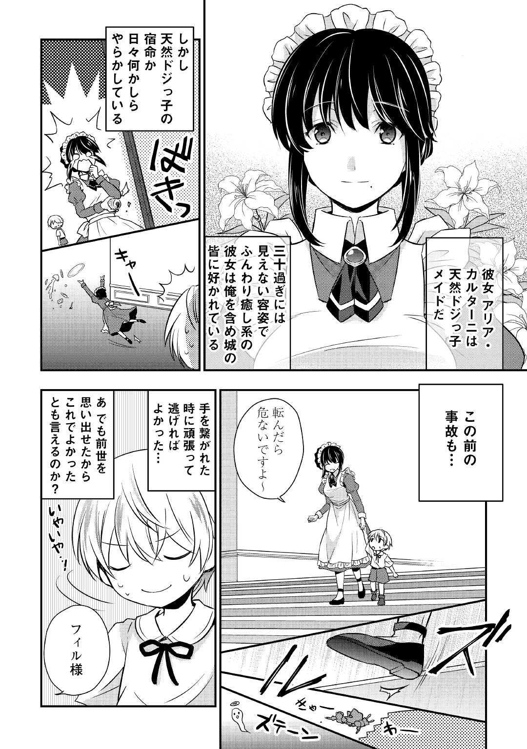 TENSEI OUJI WA DARAKETAI - raw - Chapter 1 - https://jpdd.ccdd.to/JPDD/tenseioujiwadaraketai/133422/jbkjttnag5e.jpg