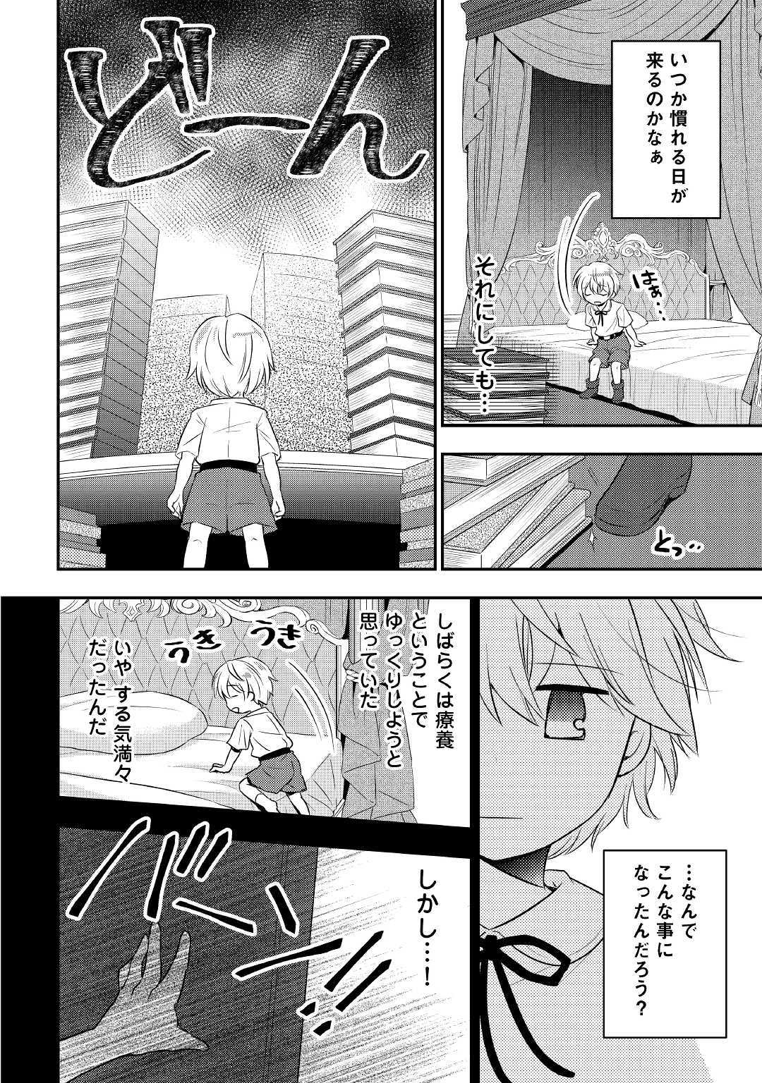 TENSEI OUJI WA DARAKETAI - raw - Chapter 1 - https://jpdd.ccdd.to/JPDD/tenseioujiwadaraketai/133422/mblrqhgn2vq.jpg