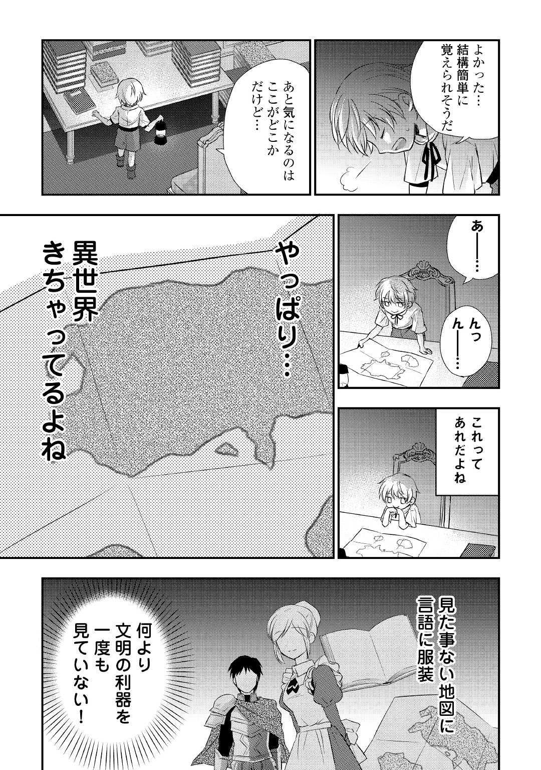 TENSEI OUJI WA DARAKETAI - raw - Chapter 1 - https://jpdd.ccdd.to/JPDD/tenseioujiwadaraketai/133422/pxcytgtaqpz.jpg