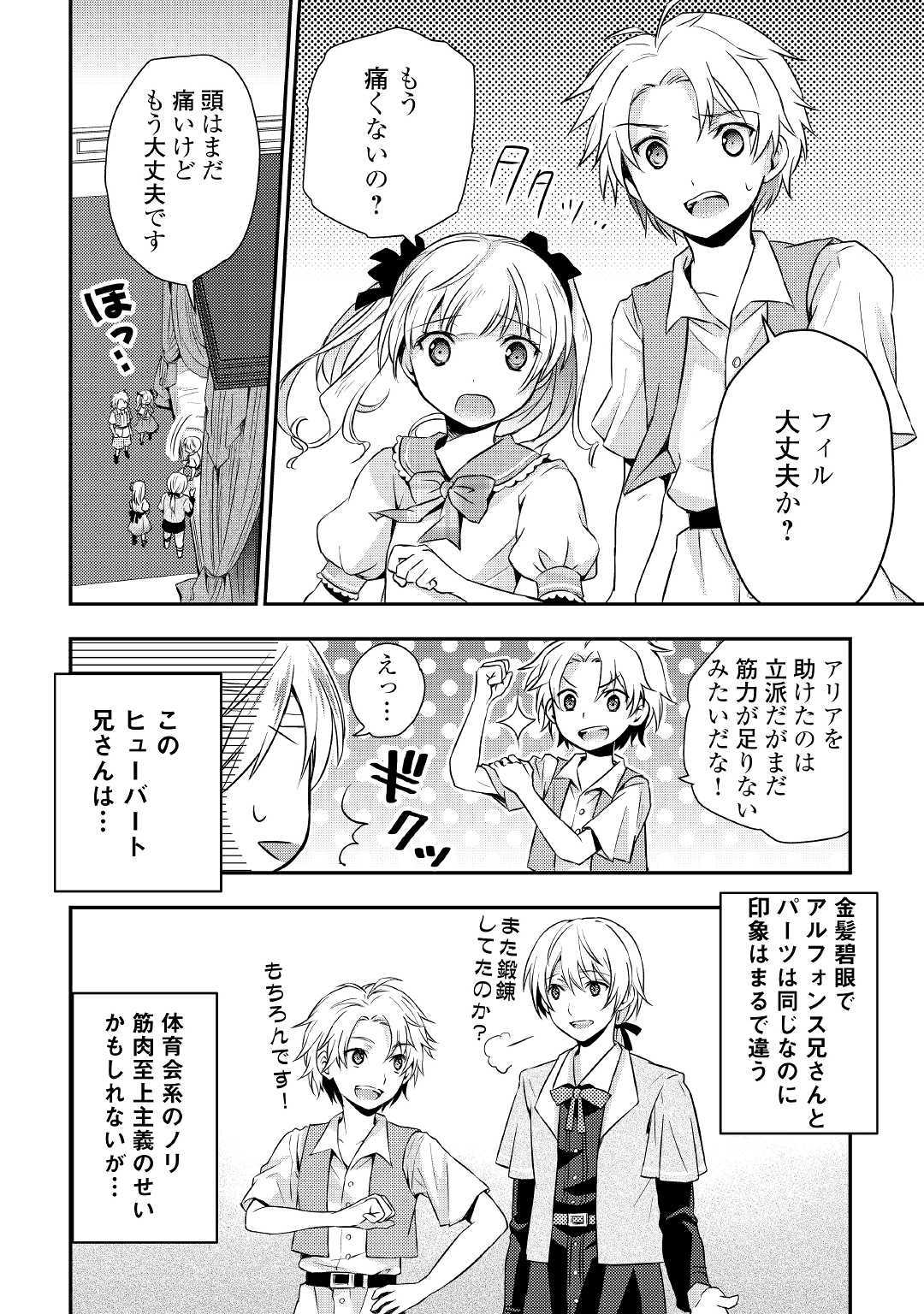 TENSEI OUJI WA DARAKETAI - raw - Chapter 1 - https://jpdd.ccdd.to/JPDD/tenseioujiwadaraketai/133422/s2gbywazo3e.jpg
