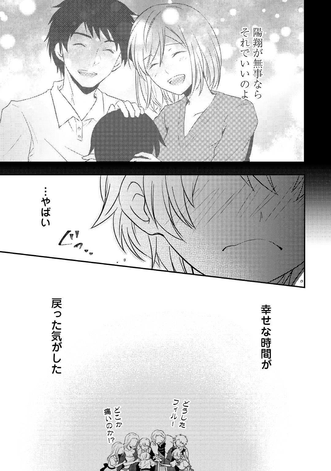 TENSEI OUJI WA DARAKETAI - raw - Chapter 1 - https://jpdd.ccdd.to/JPDD/tenseioujiwadaraketai/133422/sqvoqulhvxb.jpg