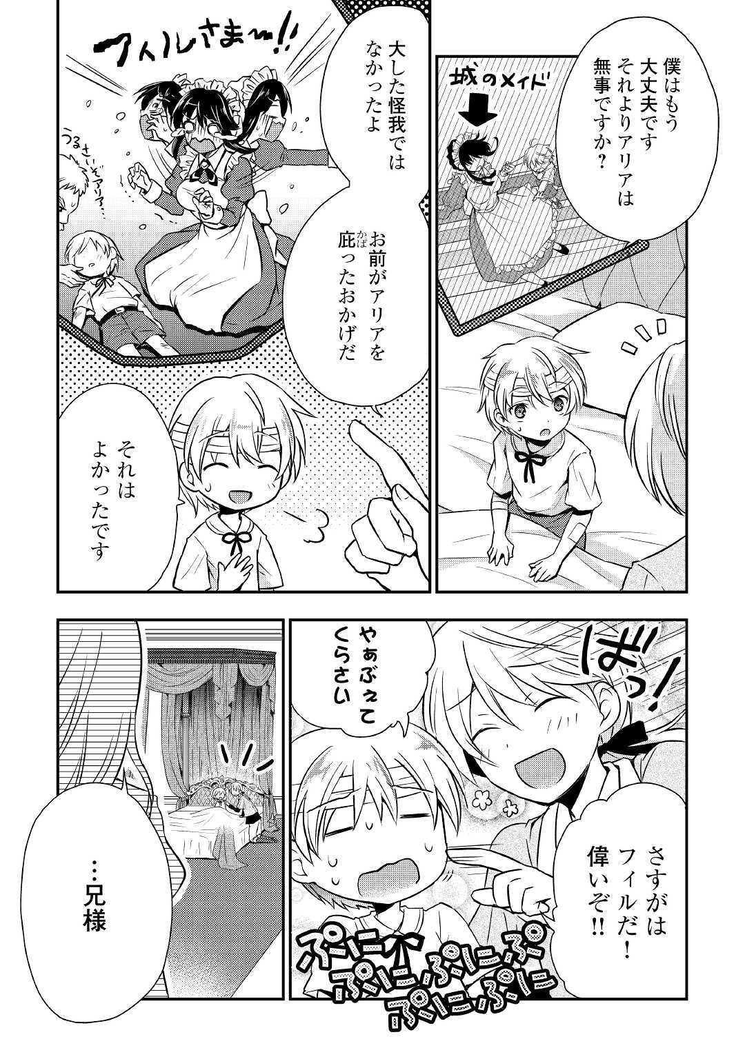 TENSEI OUJI WA DARAKETAI - raw - Chapter 1 - https://jpdd.ccdd.to/JPDD/tenseioujiwadaraketai/133422/y0hfybonbzm.jpg