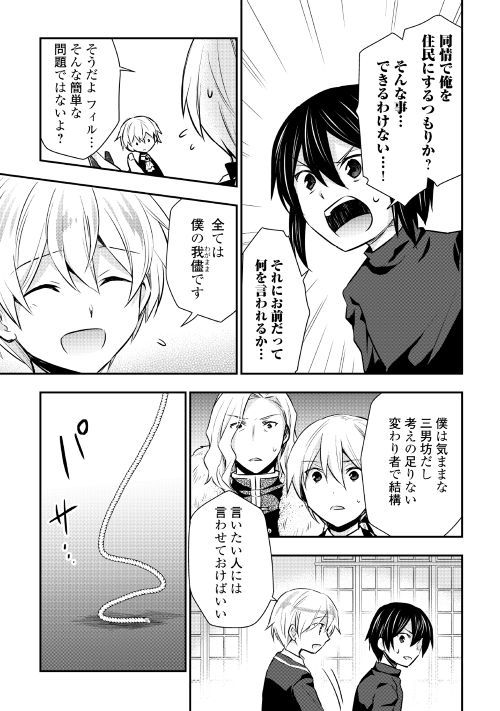 TENSEI OUJI WA DARAKETAI - raw - Chapter 18 - https://jpdd.ccdd.to/JPDD/tenseioujiwadaraketai/98953/23o00otha3k.jpg