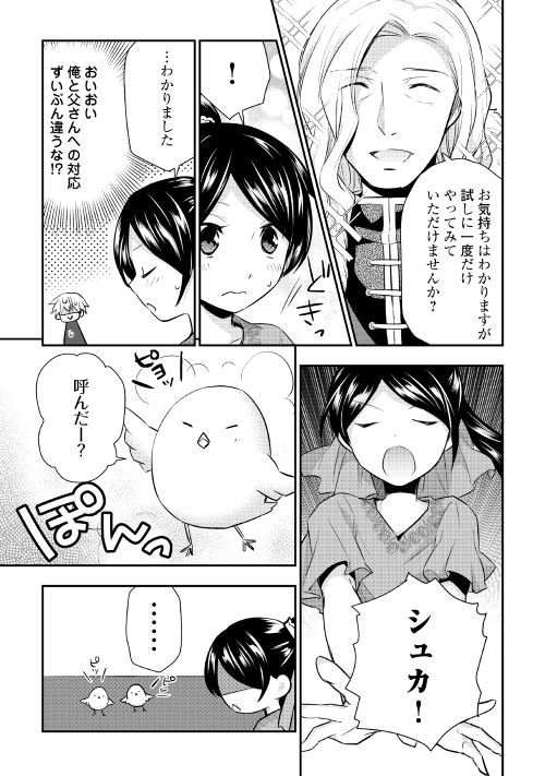 TENSEI OUJI WA DARAKETAI - raw - Chapter 18 - https://jpdd.ccdd.to/JPDD/tenseioujiwadaraketai/98953/3wauz2erbrx.jpg