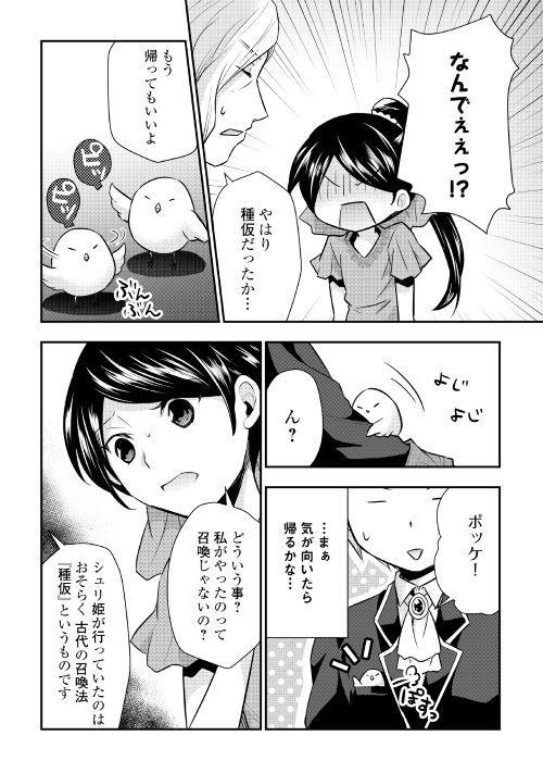 TENSEI OUJI WA DARAKETAI - raw - Chapter 18 - https://jpdd.ccdd.to/JPDD/tenseioujiwadaraketai/98953/5lwassmk3bw.jpg