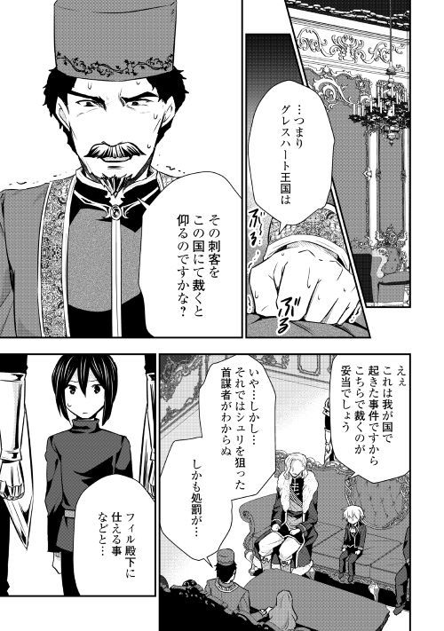 TENSEI OUJI WA DARAKETAI - raw - Chapter 18 - https://jpdd.ccdd.to/JPDD/tenseioujiwadaraketai/98953/ahuoir1xpa5.jpg