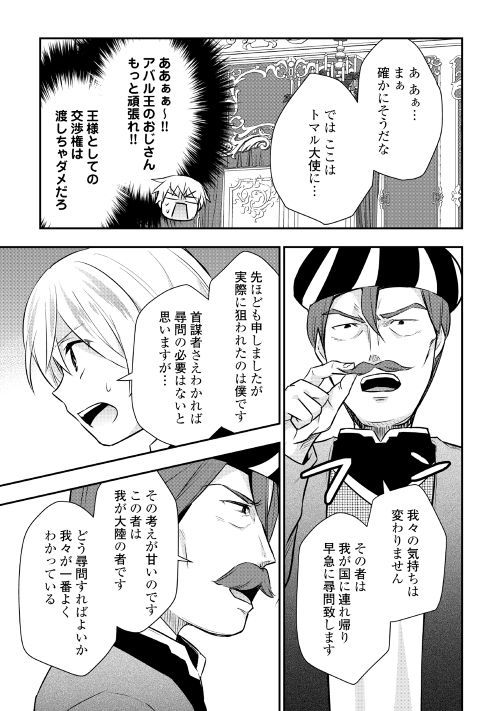 TENSEI OUJI WA DARAKETAI - raw - Chapter 18 - https://jpdd.ccdd.to/JPDD/tenseioujiwadaraketai/98953/ckksa1cymjv.jpg