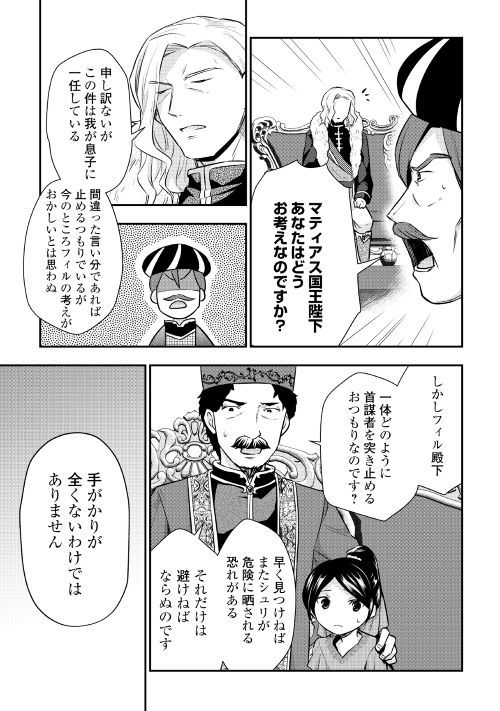 TENSEI OUJI WA DARAKETAI - raw - Chapter 18 - https://jpdd.ccdd.to/JPDD/tenseioujiwadaraketai/98953/csxzrddanlb.jpg
