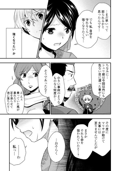 TENSEI OUJI WA DARAKETAI - raw - Chapter 18 - https://jpdd.ccdd.to/JPDD/tenseioujiwadaraketai/98953/ftqj4ui4ekm.jpg