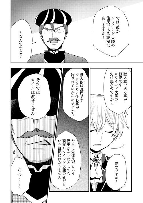 TENSEI OUJI WA DARAKETAI - raw - Chapter 18 - https://jpdd.ccdd.to/JPDD/tenseioujiwadaraketai/98953/nnlzjh5e02i.jpg