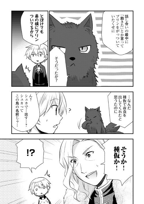 TENSEI OUJI WA DARAKETAI - raw - Chapter 18 - https://jpdd.ccdd.to/JPDD/tenseioujiwadaraketai/98953/opodzwraqcu.jpg