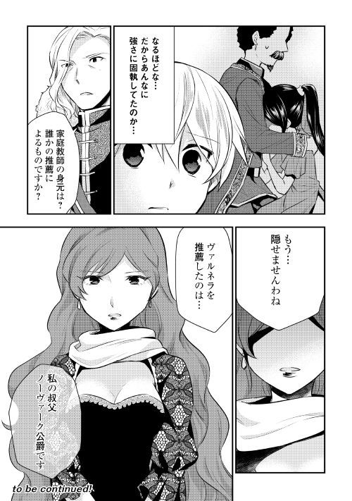 TENSEI OUJI WA DARAKETAI - raw - Chapter 18 - https://jpdd.ccdd.to/JPDD/tenseioujiwadaraketai/98953/sox1xyqigu3.jpg