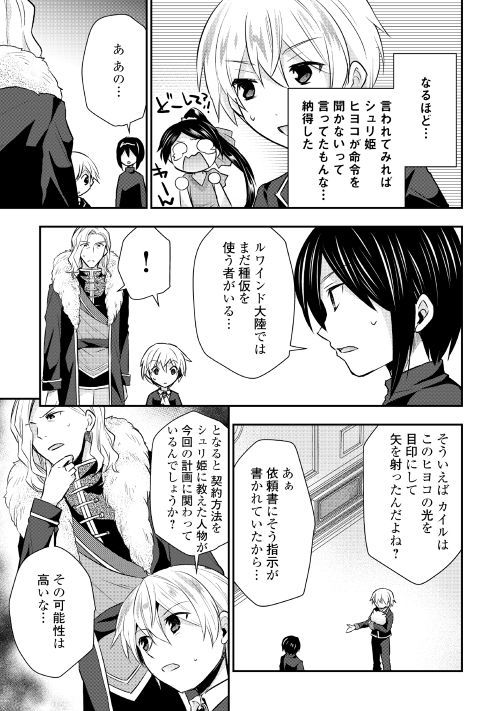 TENSEI OUJI WA DARAKETAI - raw - Chapter 18 - https://jpdd.ccdd.to/JPDD/tenseioujiwadaraketai/98953/tj3fq2w3xhy.jpg