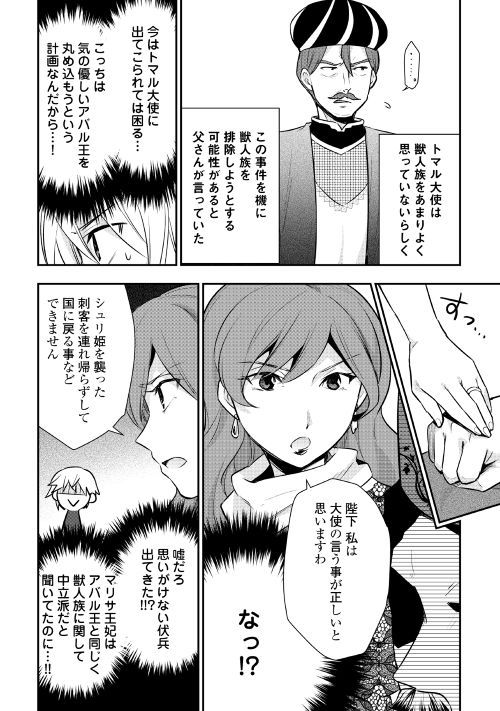 TENSEI OUJI WA DARAKETAI - raw - Chapter 18 - https://jpdd.ccdd.to/JPDD/tenseioujiwadaraketai/98953/uloativiaw0.jpg