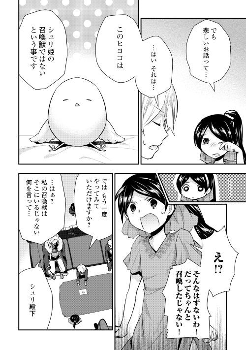 TENSEI OUJI WA DARAKETAI - raw - Chapter 18 - https://jpdd.ccdd.to/JPDD/tenseioujiwadaraketai/98953/usbeun5nomd.jpg