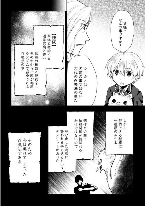 TENSEI OUJI WA DARAKETAI - raw - Chapter 18 - https://jpdd.ccdd.to/JPDD/tenseioujiwadaraketai/98953/ute4k50knrg.jpg