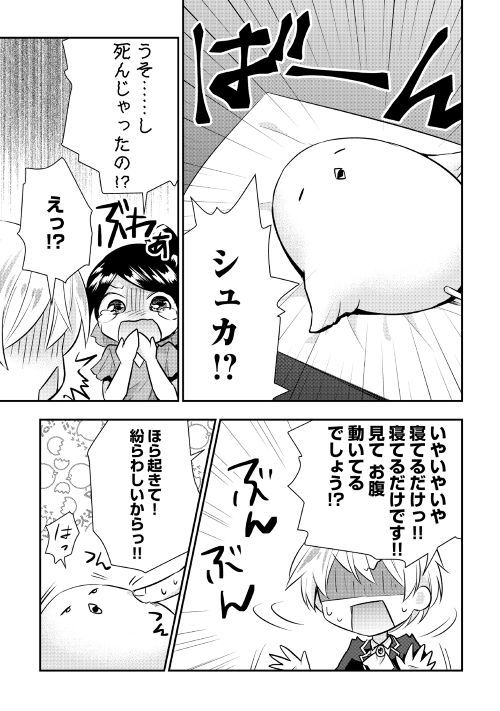 TENSEI OUJI WA DARAKETAI - raw - Chapter 18 - https://jpdd.ccdd.to/JPDD/tenseioujiwadaraketai/98953/x43pzvg13h3.jpg