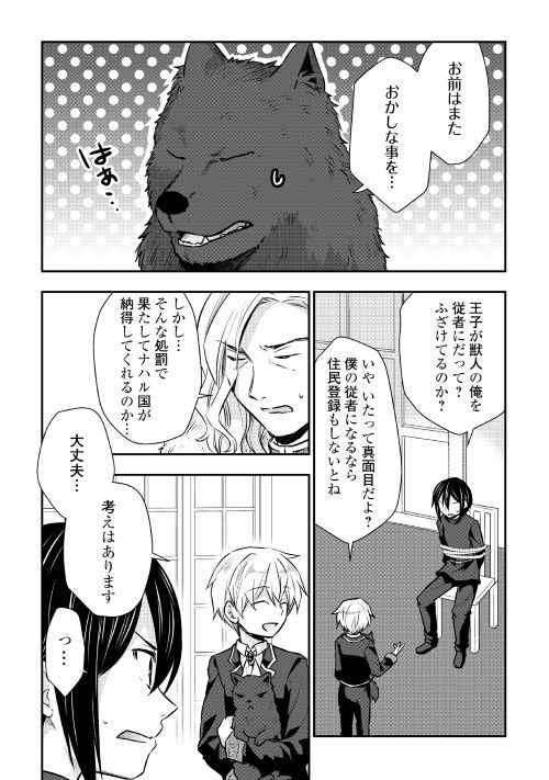 TENSEI OUJI WA DARAKETAI - raw - Chapter 18 - https://jpdd.ccdd.to/JPDD/tenseioujiwadaraketai/98953/ywcilkc1iua.jpg