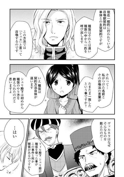 TENSEI OUJI WA DARAKETAI - raw - Chapter 18 - https://jpdd.ccdd.to/JPDD/tenseioujiwadaraketai/98953/znvnn023gs1.jpg