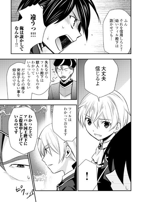 TENSEI OUJI WA DARAKETAI - raw - Chapter 18 - https://jpdd.ccdd.to/JPDD/tenseioujiwadaraketai/98953/zqp2du5hew1.jpg