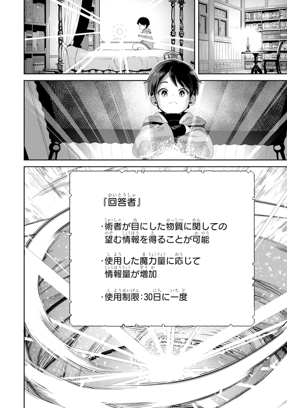 TENSEI OUJI WA RENKINJUTSUSHI TO NARI KOUKOKU SURU - raw - Chapter 1 - https://jpdd.ccdd.to/JPDD/tenseioujiwarenkinjutsushitonarikoukokusuru/161246/0nvt35jmbev.jpg