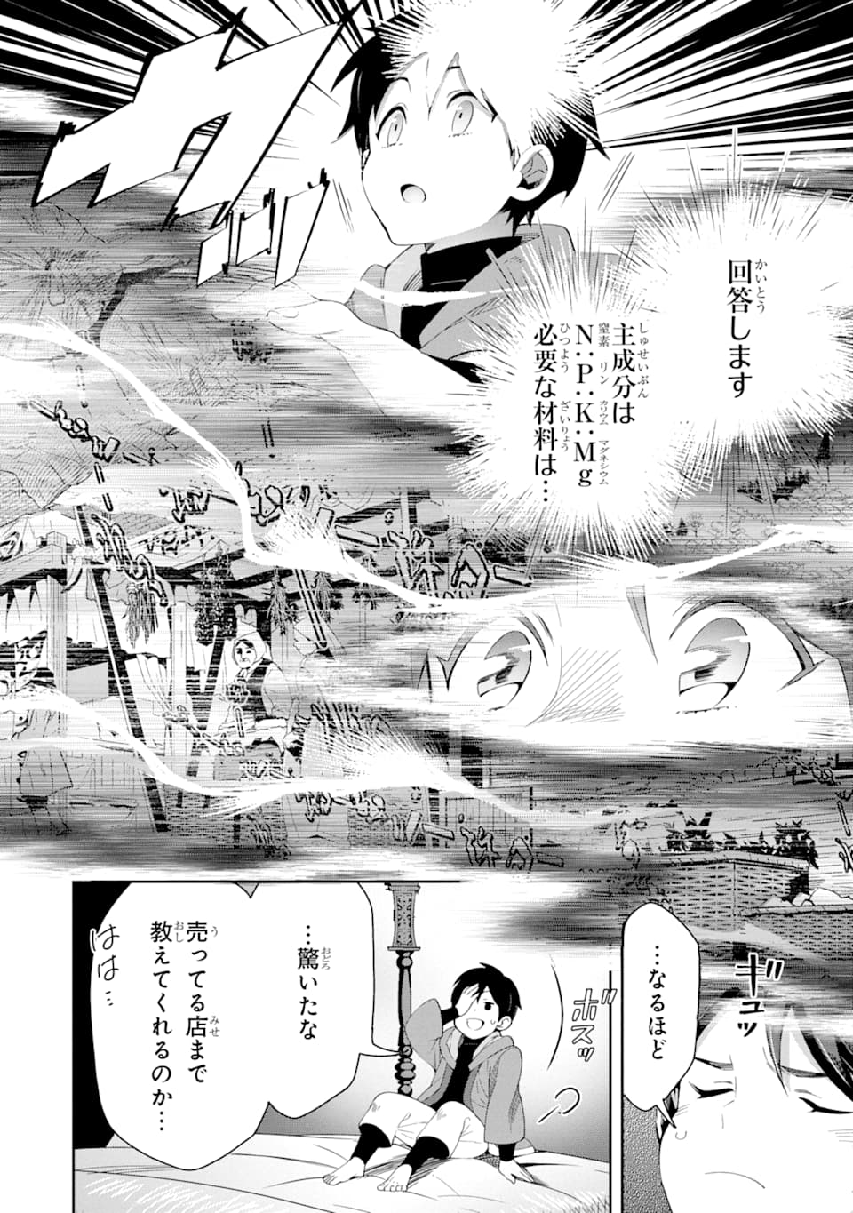 TENSEI OUJI WA RENKINJUTSUSHI TO NARI KOUKOKU SURU - raw - Chapter 1 - https://jpdd.ccdd.to/JPDD/tenseioujiwarenkinjutsushitonarikoukokusuru/161246/1323hrrmg1d.jpg