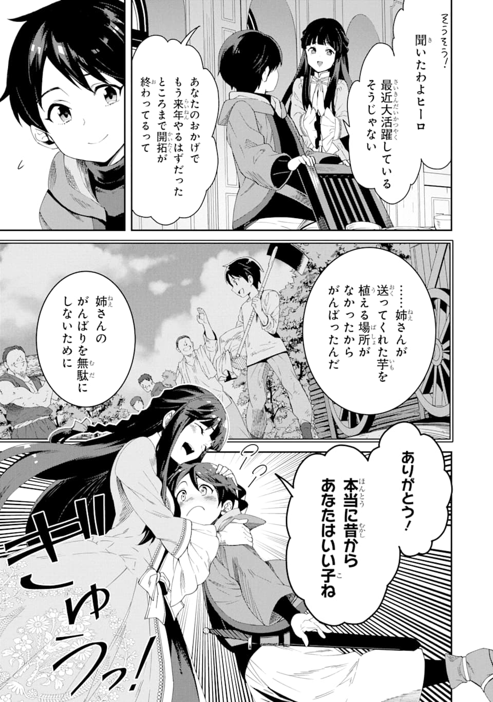 TENSEI OUJI WA RENKINJUTSUSHI TO NARI KOUKOKU SURU - raw - Chapter 1 - https://jpdd.ccdd.to/JPDD/tenseioujiwarenkinjutsushitonarikoukokusuru/161246/22rav0vmdxp.jpg