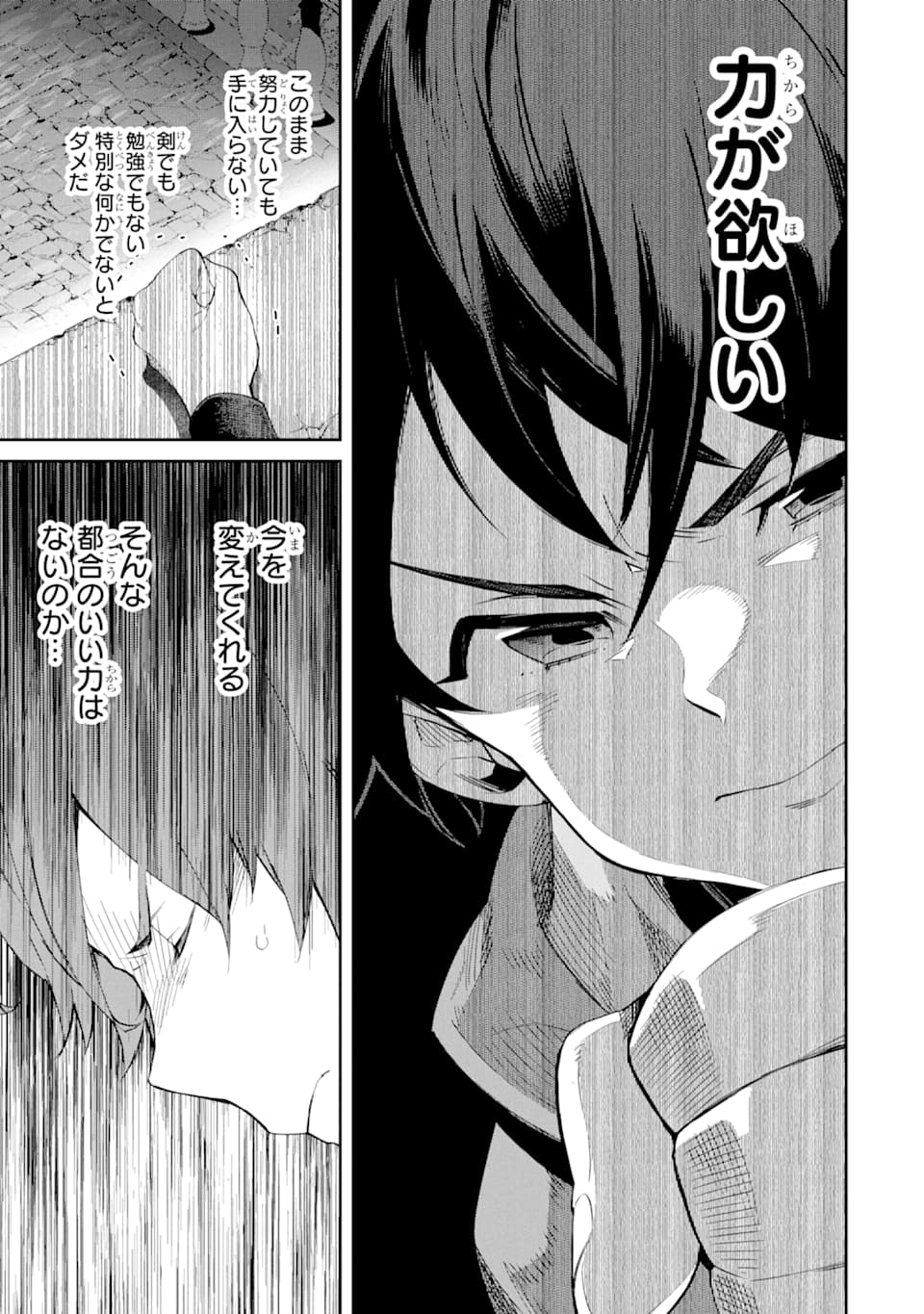 TENSEI OUJI WA RENKINJUTSUSHI TO NARI KOUKOKU SURU - raw - Chapter 1 - https://jpdd.ccdd.to/JPDD/tenseioujiwarenkinjutsushitonarikoukokusuru/161246/22w4teel4bp.jpg