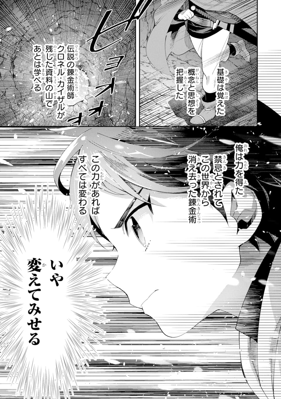 TENSEI OUJI WA RENKINJUTSUSHI TO NARI KOUKOKU SURU - raw - Chapter 1 - https://jpdd.ccdd.to/JPDD/tenseioujiwarenkinjutsushitonarikoukokusuru/161246/2nenzurh3tr.jpg