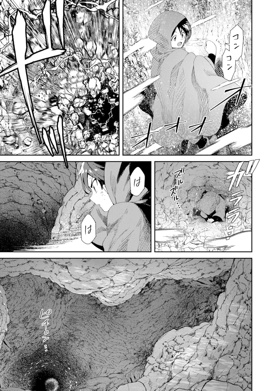 TENSEI OUJI WA RENKINJUTSUSHI TO NARI KOUKOKU SURU - raw - Chapter 1 - https://jpdd.ccdd.to/JPDD/tenseioujiwarenkinjutsushitonarikoukokusuru/161246/2sutefe4mk2.jpg
