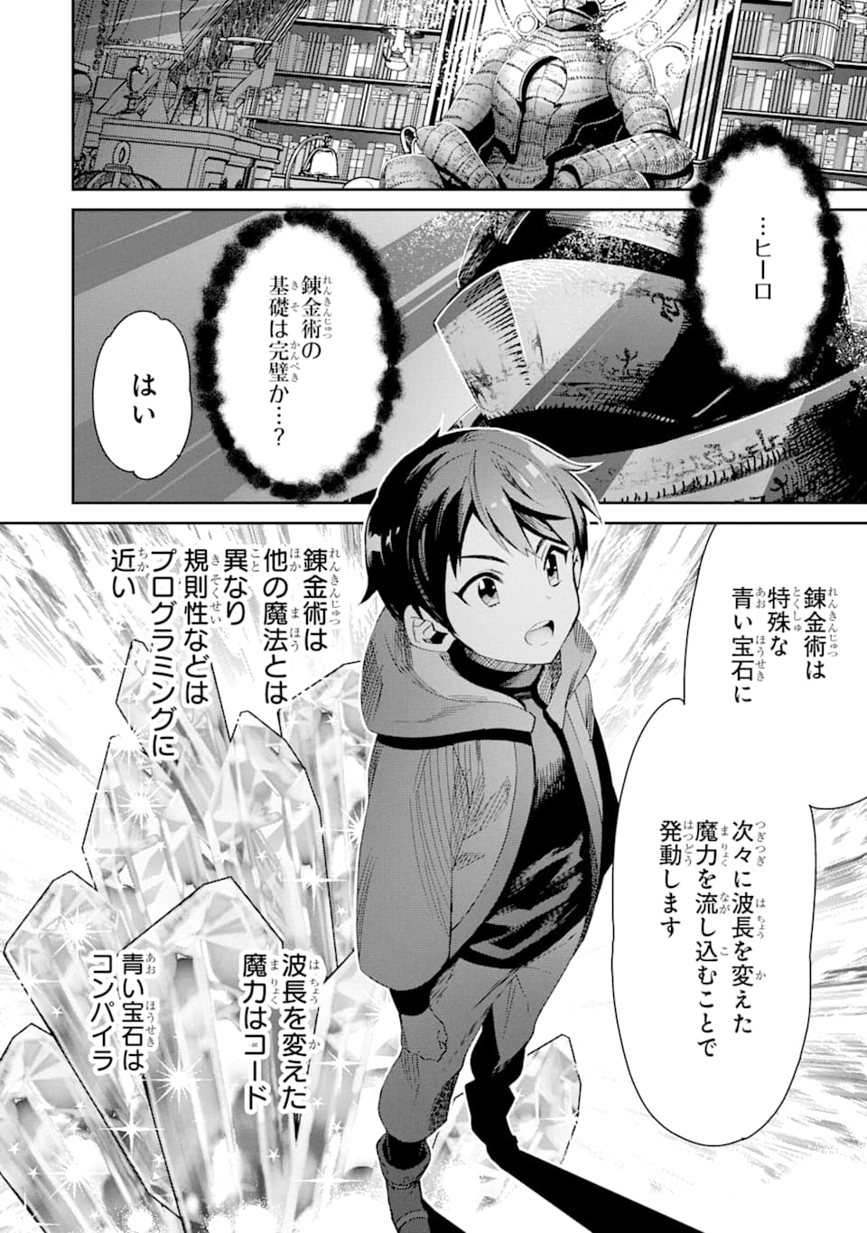 TENSEI OUJI WA RENKINJUTSUSHI TO NARI KOUKOKU SURU - raw - Chapter 1 - https://jpdd.ccdd.to/JPDD/tenseioujiwarenkinjutsushitonarikoukokusuru/161246/czbbesyctqy.jpg