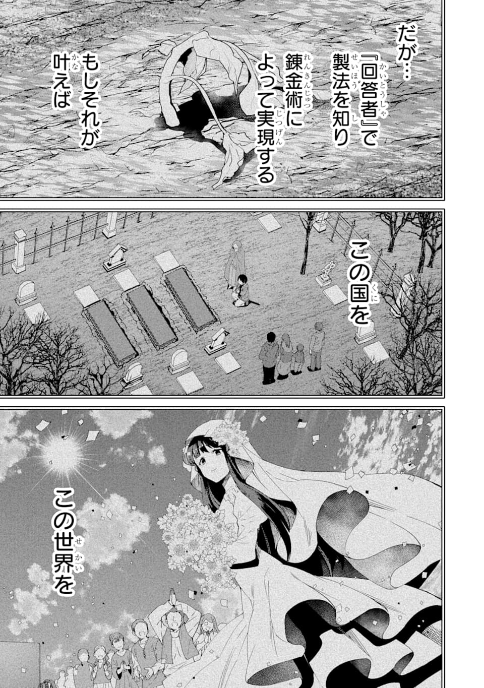 TENSEI OUJI WA RENKINJUTSUSHI TO NARI KOUKOKU SURU - raw - Chapter 1 - https://jpdd.ccdd.to/JPDD/tenseioujiwarenkinjutsushitonarikoukokusuru/161246/ei3vvb2ellw.jpg