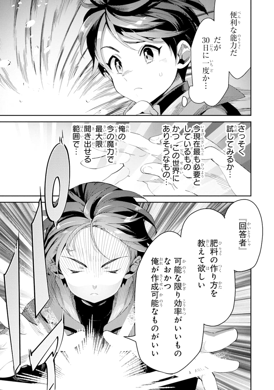 TENSEI OUJI WA RENKINJUTSUSHI TO NARI KOUKOKU SURU - raw - Chapter 1 - https://jpdd.ccdd.to/JPDD/tenseioujiwarenkinjutsushitonarikoukokusuru/161246/ejxk4agix0w.jpg