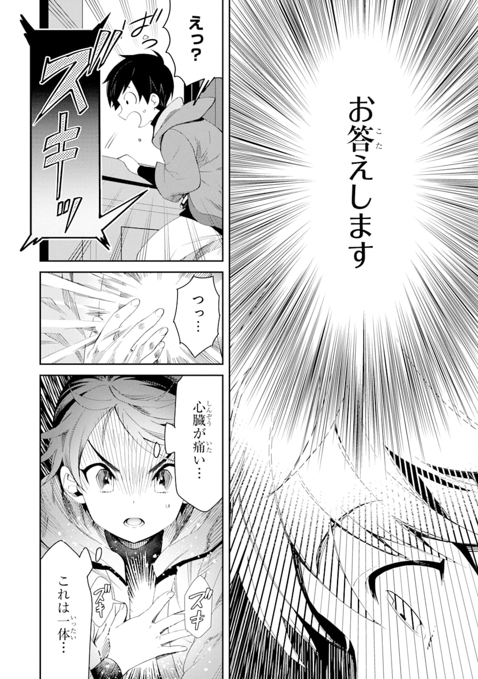 TENSEI OUJI WA RENKINJUTSUSHI TO NARI KOUKOKU SURU - raw - Chapter 1 - https://jpdd.ccdd.to/JPDD/tenseioujiwarenkinjutsushitonarikoukokusuru/161246/ekdfabovkme.jpg