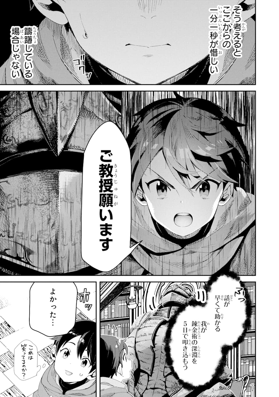 TENSEI OUJI WA RENKINJUTSUSHI TO NARI KOUKOKU SURU - raw - Chapter 1 - https://jpdd.ccdd.to/JPDD/tenseioujiwarenkinjutsushitonarikoukokusuru/161246/eyfahgcewh5.jpg