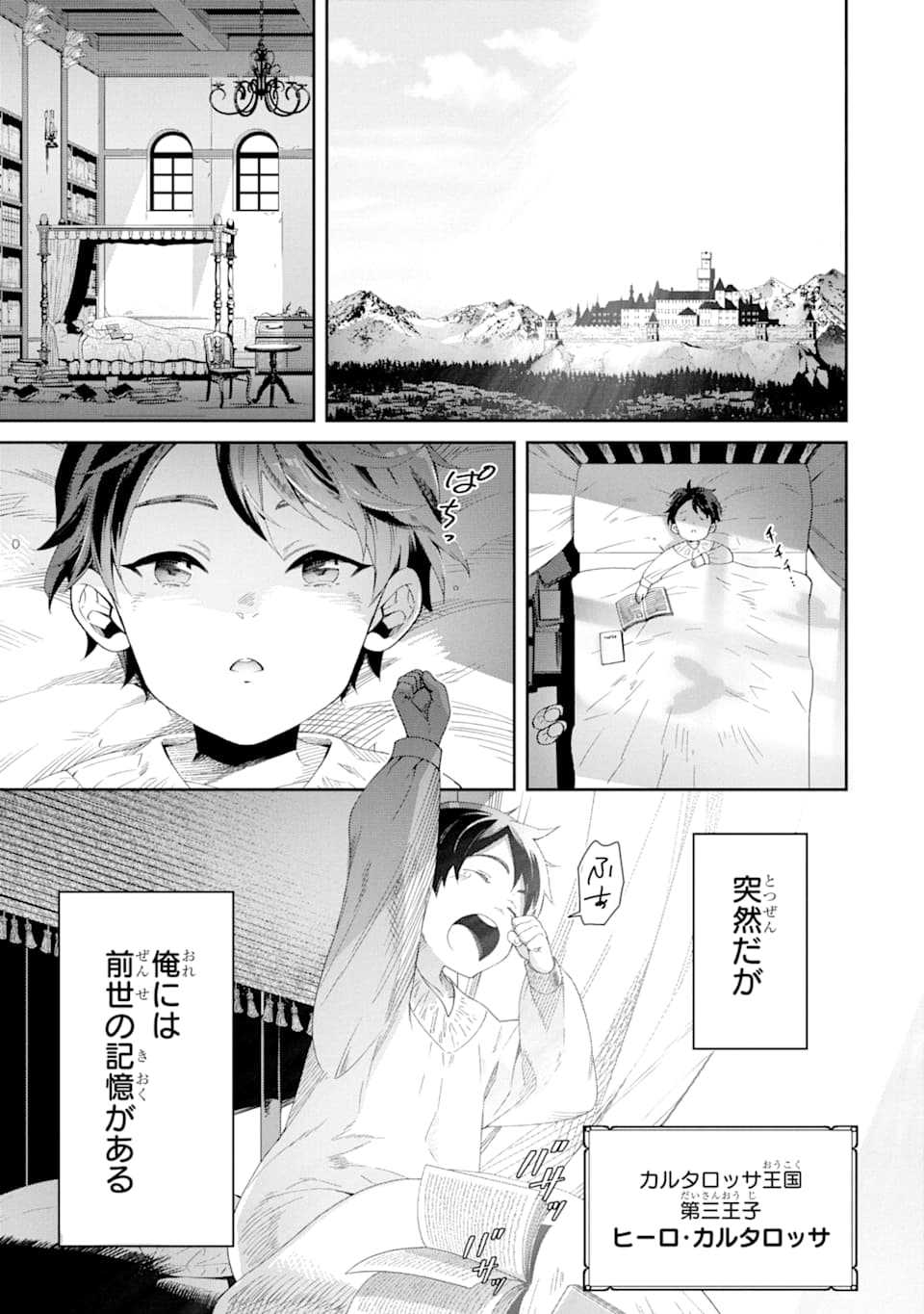 TENSEI OUJI WA RENKINJUTSUSHI TO NARI KOUKOKU SURU - raw - Chapter 1 - https://jpdd.ccdd.to/JPDD/tenseioujiwarenkinjutsushitonarikoukokusuru/161246/ff04gvbbhf5.jpg