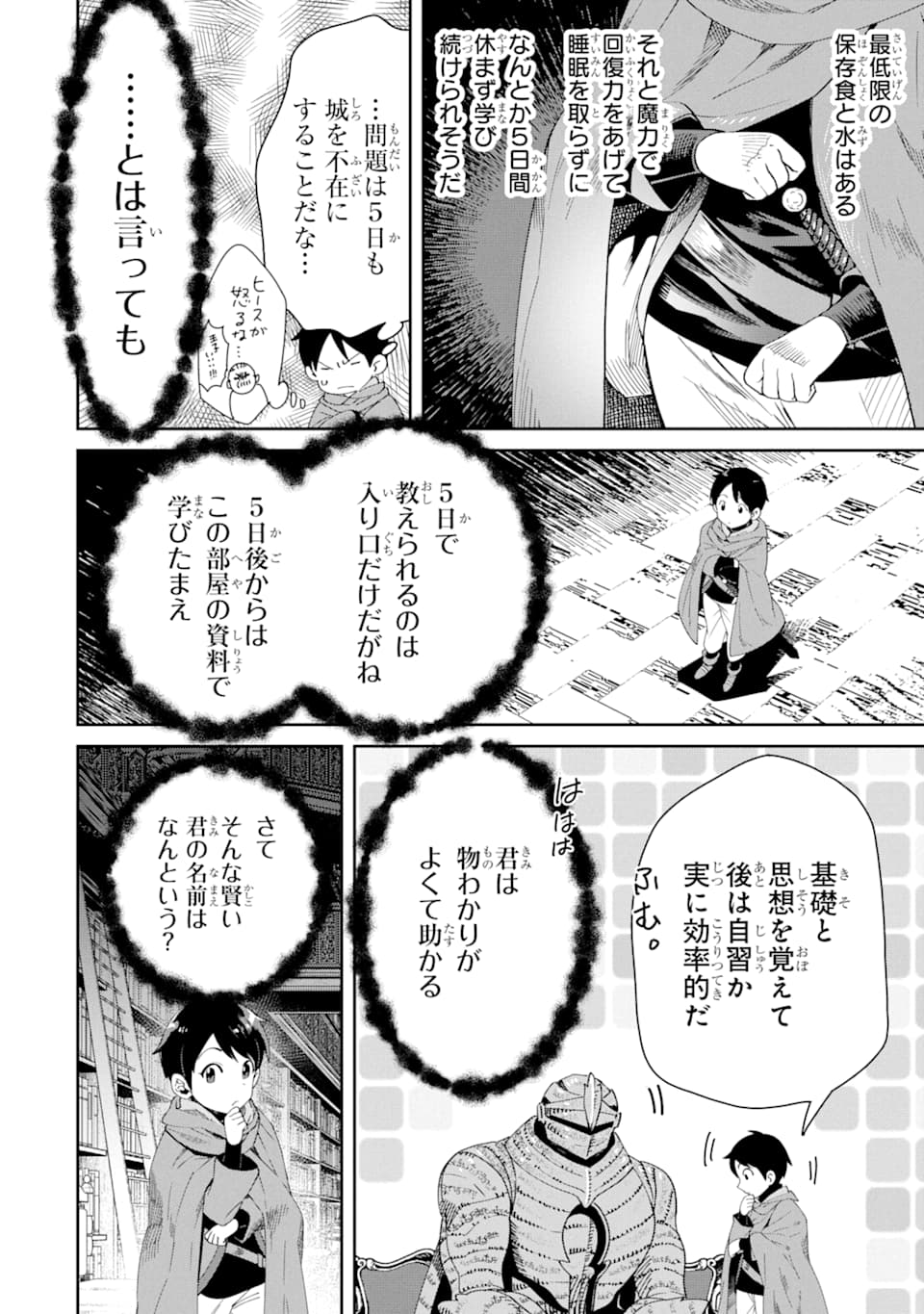 TENSEI OUJI WA RENKINJUTSUSHI TO NARI KOUKOKU SURU - raw - Chapter 1 - https://jpdd.ccdd.to/JPDD/tenseioujiwarenkinjutsushitonarikoukokusuru/161246/fjkddp1lakf.jpg