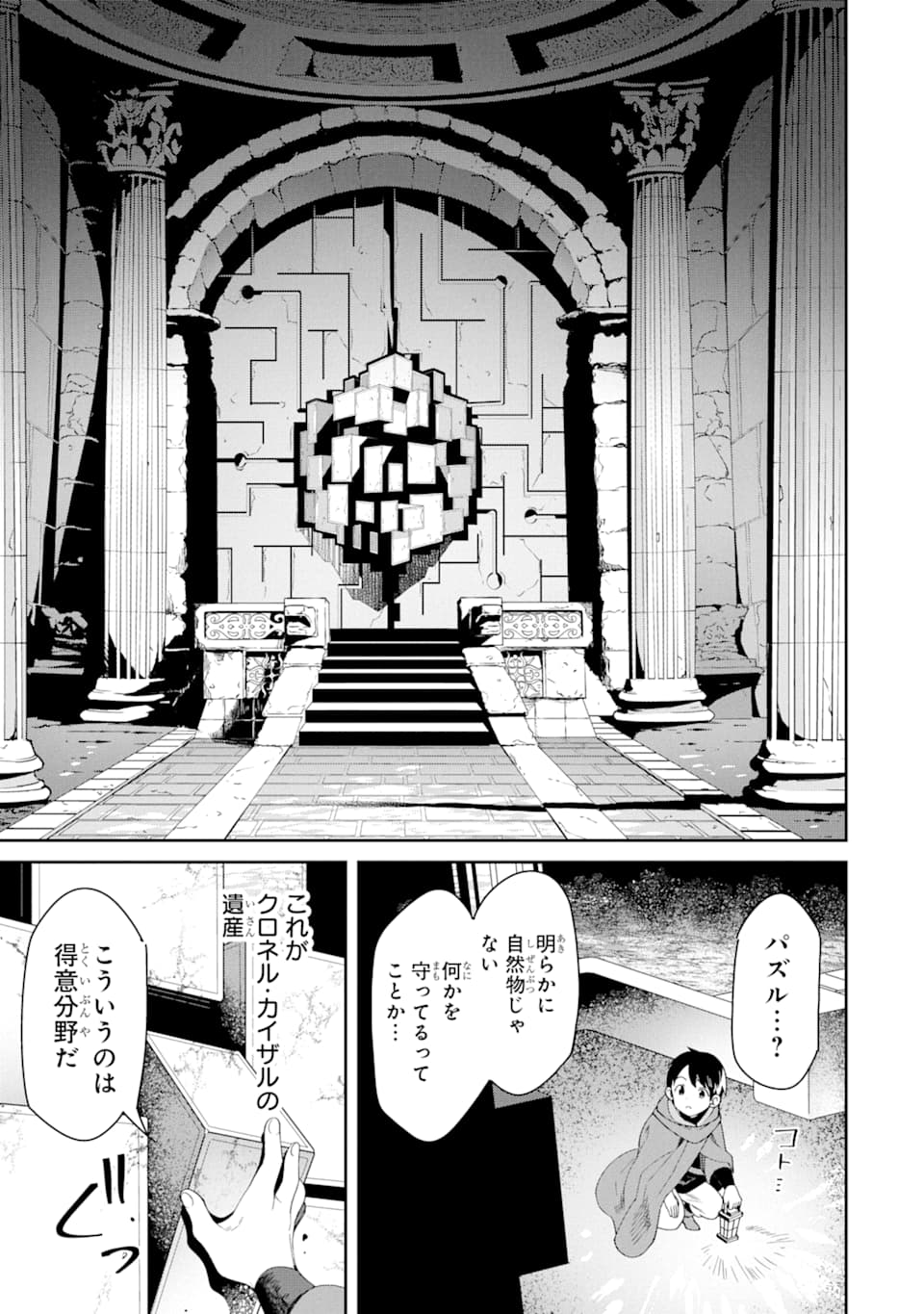 TENSEI OUJI WA RENKINJUTSUSHI TO NARI KOUKOKU SURU - raw - Chapter 1 - https://jpdd.ccdd.to/JPDD/tenseioujiwarenkinjutsushitonarikoukokusuru/161246/ggxpchqkeln.jpg