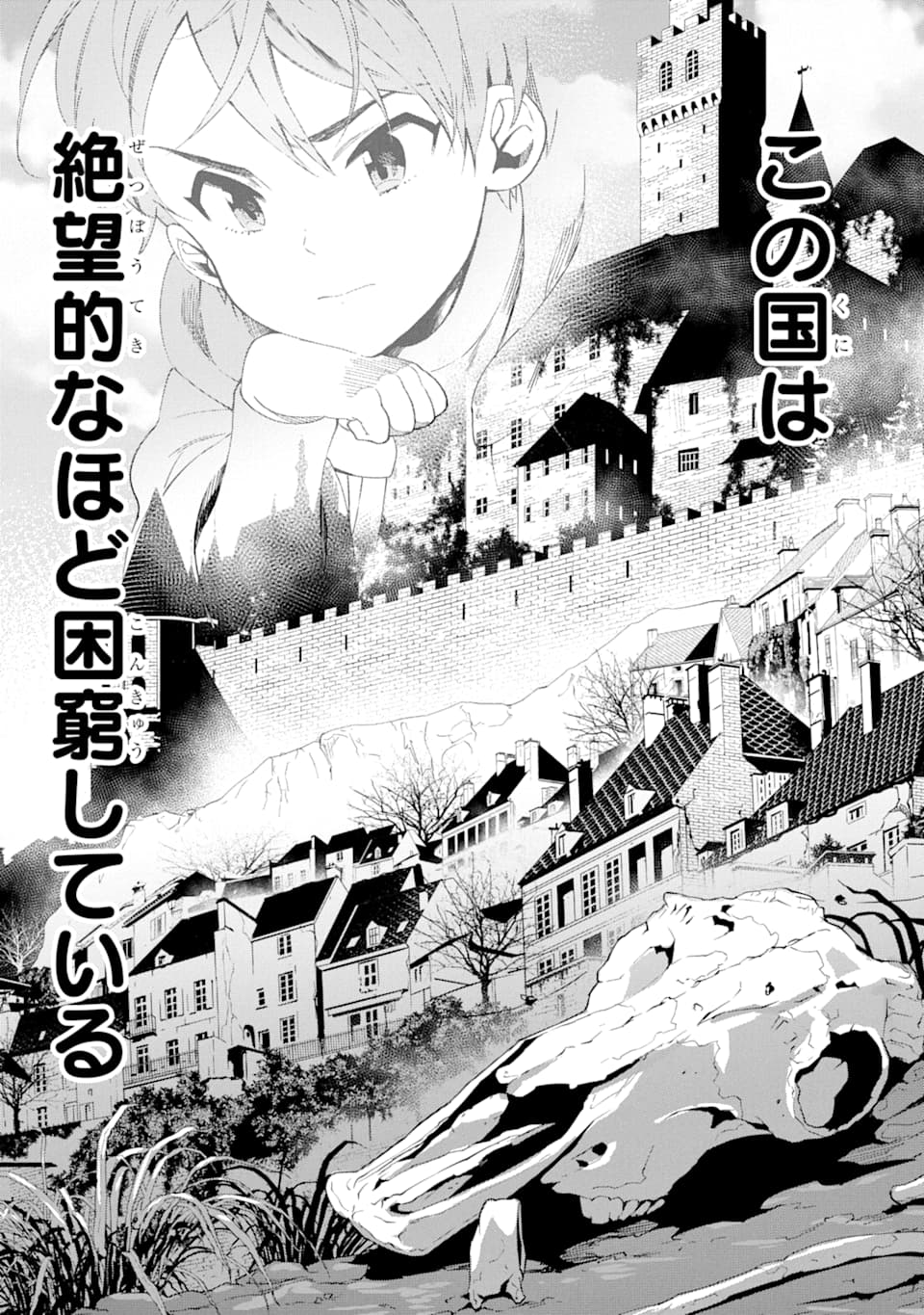 TENSEI OUJI WA RENKINJUTSUSHI TO NARI KOUKOKU SURU - raw - Chapter 1 - https://jpdd.ccdd.to/JPDD/tenseioujiwarenkinjutsushitonarikoukokusuru/161246/gyniltcxq4v.jpg