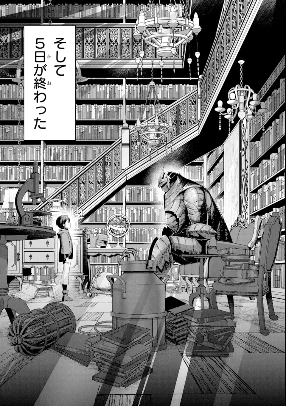 TENSEI OUJI WA RENKINJUTSUSHI TO NARI KOUKOKU SURU - raw - Chapter 1 - https://jpdd.ccdd.to/JPDD/tenseioujiwarenkinjutsushitonarikoukokusuru/161246/j2vvri4ylsw.jpg