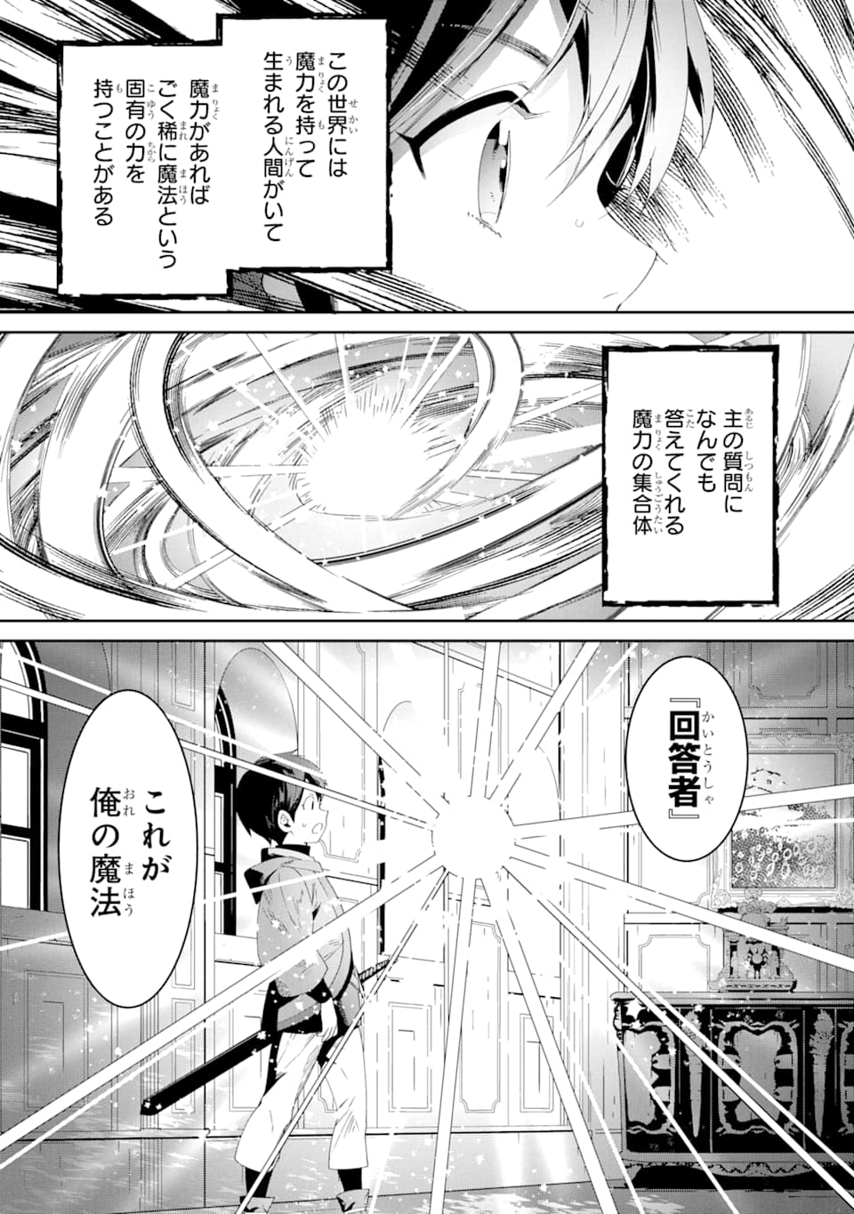 TENSEI OUJI WA RENKINJUTSUSHI TO NARI KOUKOKU SURU - raw - Chapter 1 - https://jpdd.ccdd.to/JPDD/tenseioujiwarenkinjutsushitonarikoukokusuru/161246/jsbemehnjsx.jpg