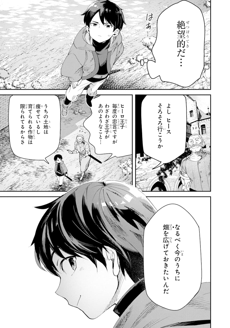 TENSEI OUJI WA RENKINJUTSUSHI TO NARI KOUKOKU SURU - raw - Chapter 1 - https://jpdd.ccdd.to/JPDD/tenseioujiwarenkinjutsushitonarikoukokusuru/161246/k401q3qw0ej.jpg