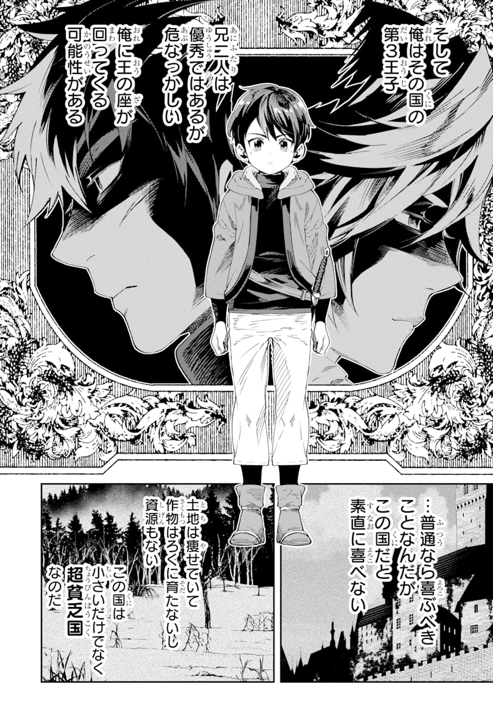 TENSEI OUJI WA RENKINJUTSUSHI TO NARI KOUKOKU SURU - raw - Chapter 1 - https://jpdd.ccdd.to/JPDD/tenseioujiwarenkinjutsushitonarikoukokusuru/161246/kmrto4woakd.jpg