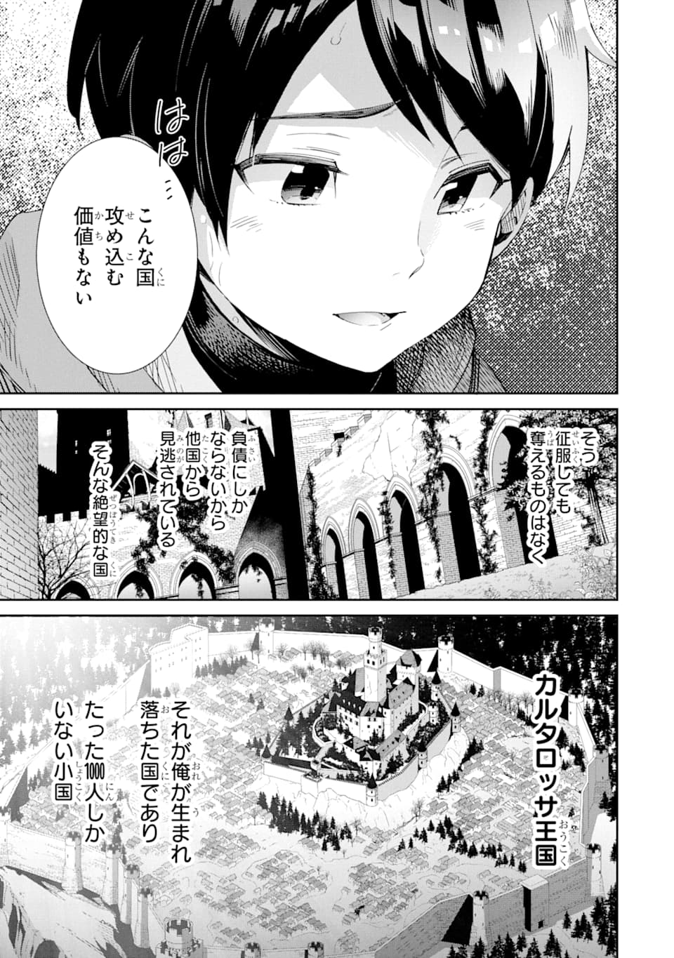 TENSEI OUJI WA RENKINJUTSUSHI TO NARI KOUKOKU SURU - raw - Chapter 1 - https://jpdd.ccdd.to/JPDD/tenseioujiwarenkinjutsushitonarikoukokusuru/161246/mboq5whbhpy.jpg