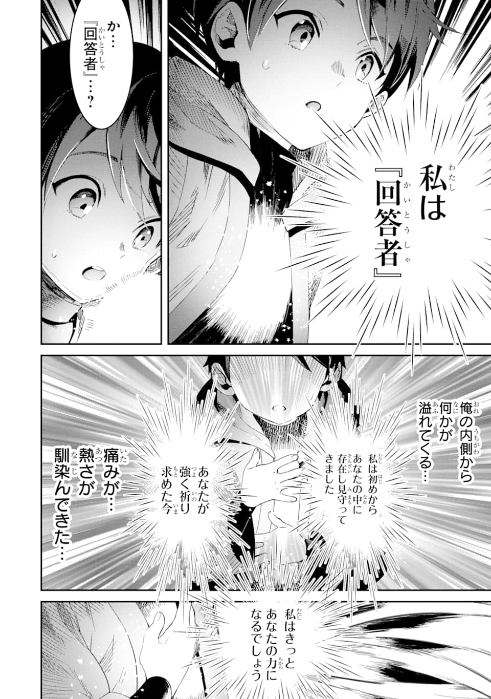 TENSEI OUJI WA RENKINJUTSUSHI TO NARI KOUKOKU SURU - raw - Chapter 1 - https://jpdd.ccdd.to/JPDD/tenseioujiwarenkinjutsushitonarikoukokusuru/161246/ng3zlcdilm4.jpg