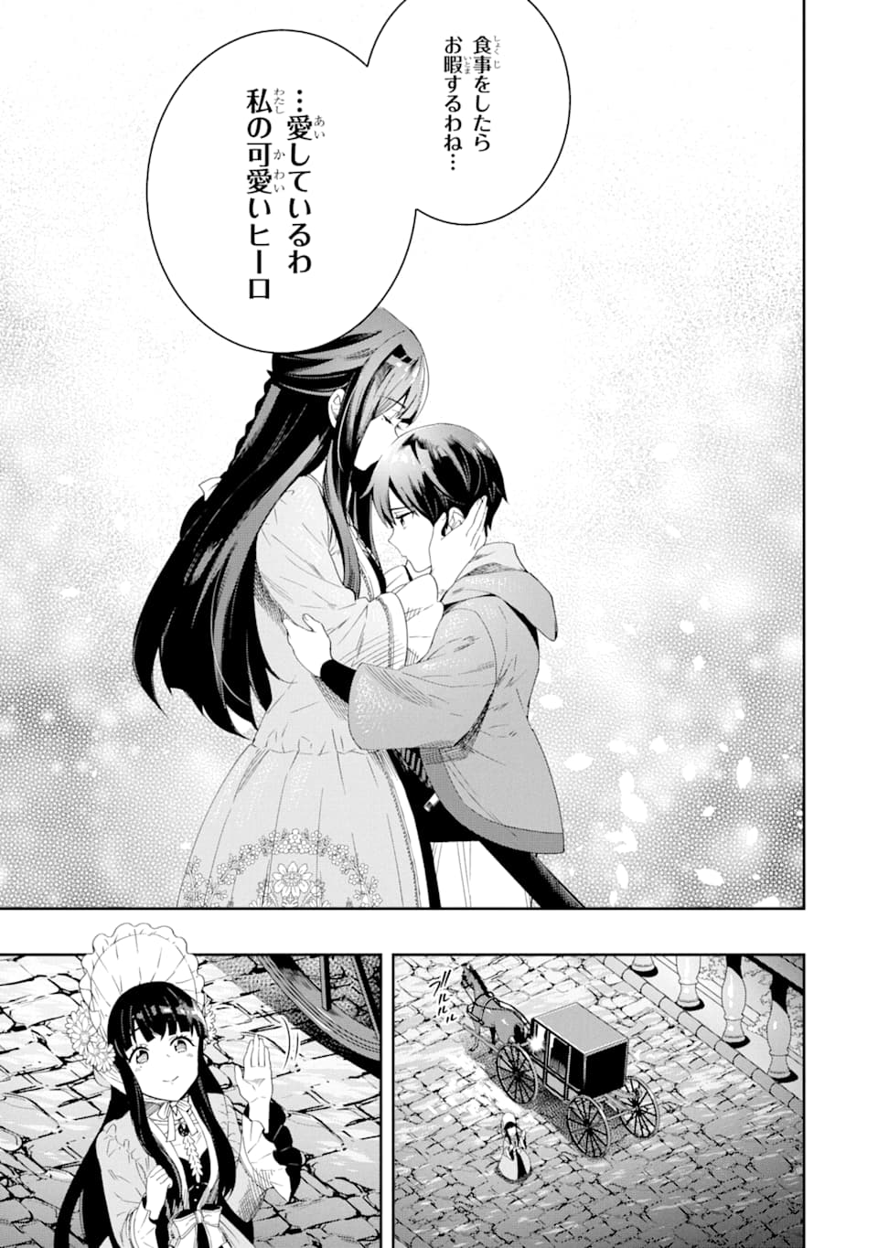 TENSEI OUJI WA RENKINJUTSUSHI TO NARI KOUKOKU SURU - raw - Chapter 1 - https://jpdd.ccdd.to/JPDD/tenseioujiwarenkinjutsushitonarikoukokusuru/161246/nnotbzqrong.jpg
